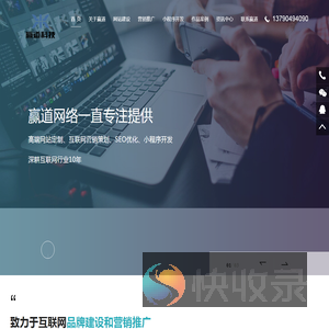 东莞赢道网络科技有限公司