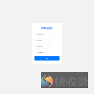 商城