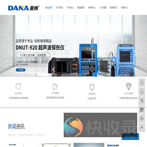 浙江戴纳自动化技术有限公司