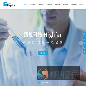 广州恒峰新材料科技有限公司致力于水性