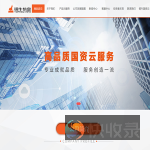 北京铜牛信息科技股份有限公司