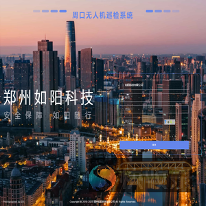 周口无人机巡检系统