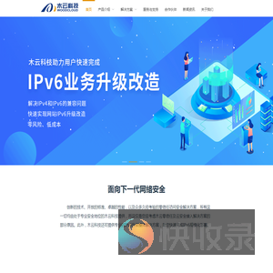 郑州木云电子科技有限公司