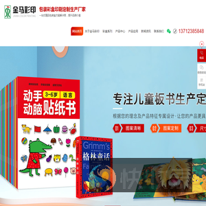 3C数码产品彩盒