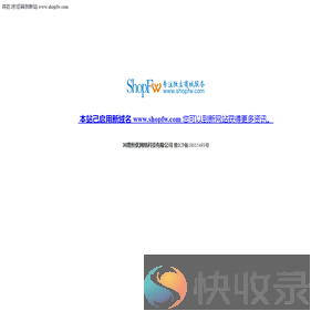 本站己启用新域名