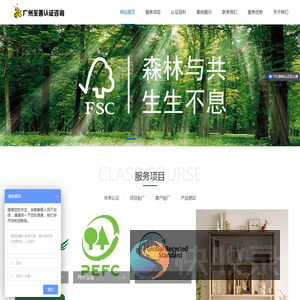 广州至善认证咨询