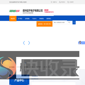 德州信平电子有限公司