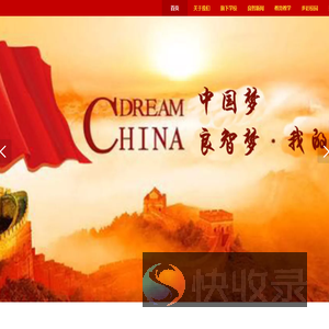 良智教育集团