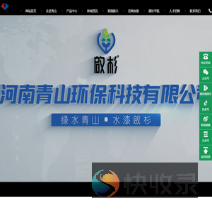 青山环保官网