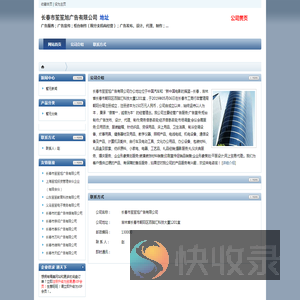 长春市笙笙旭广告有限公司