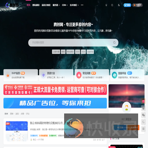 腾创网