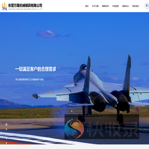 东营万隆机械模具有限公司