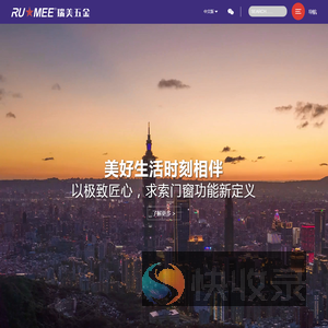 浙江瑞美五金有限公司｜瑞启视界