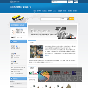 深圳市永德泰科技有限公司(focosales.dzsc.com)