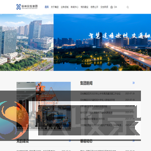 徐州交控集团