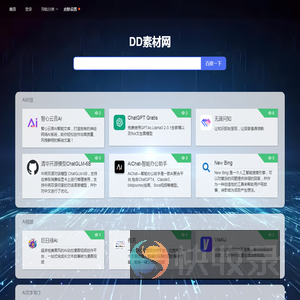DD素材网