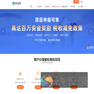 高新技术企业认定条件