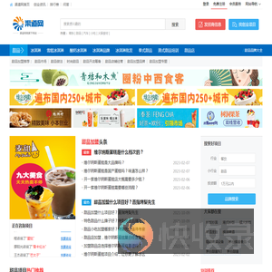 【甜品加盟】糕点甜品加盟,甜品加盟店,开甜品连锁店