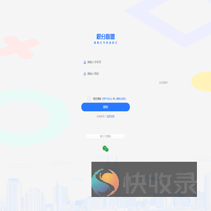 积分联盟2.0