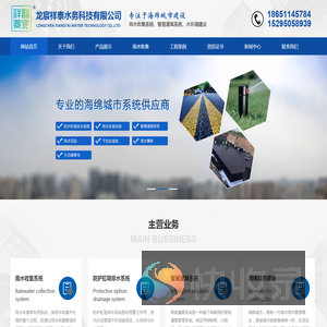 江苏龙宸祥泰水务科技有限公司