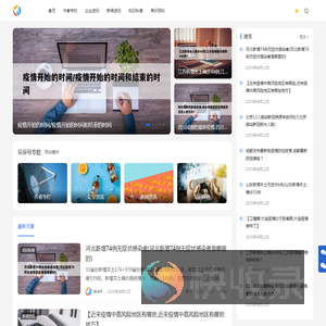 环保号