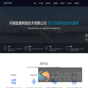 河南致晟网络技术有限公司
