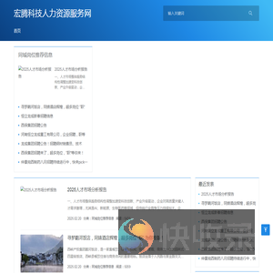西峡直聘网