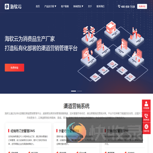 营销费用系统软件