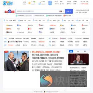 2345网址导航
