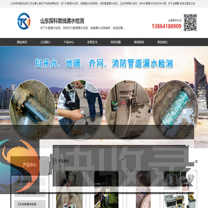 济南地下水管