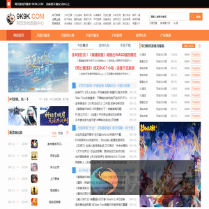 网页游戏开服表