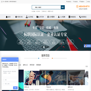 ISO9001认证