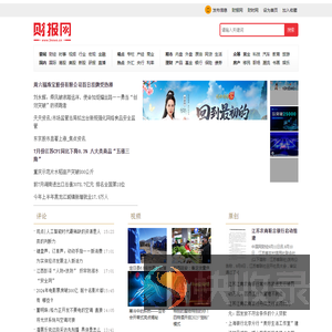 中国财经时报网