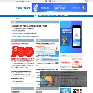 新闻频道