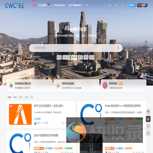 Fivem新手社区丨Fivem插件网丨Fivem技术交流论坛