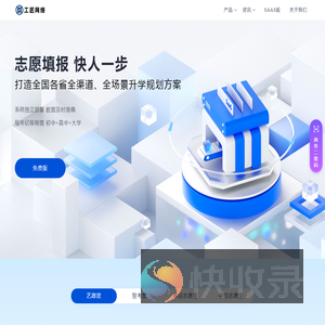 河北工匠网络