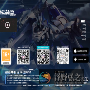 机动战队大作战
