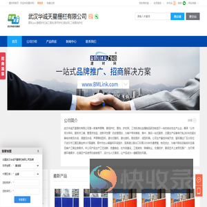 围挡,pvc塑钢护栏,施工围挡,武汉华诚天星栅栏有限公司