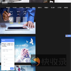 办公家具定做厂家
