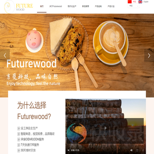 冠通木业