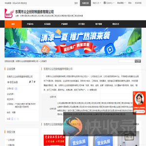 东莞代理记账,东莞注册公司,东莞公司注册,东莞工商注册,东莞财税代理,东莞工商注册申请