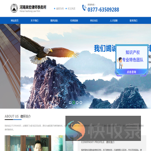 河南昊宏律师事务所