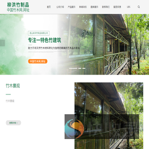 竹家具厂家