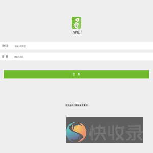 登陆