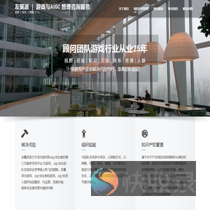 友翼派