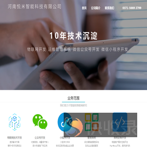 修总管