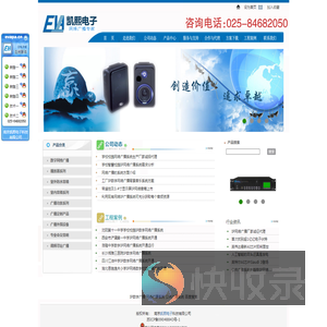 网络广播系统