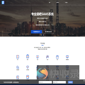 酒吧管家