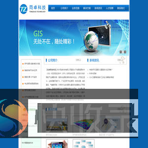 杭州同卓科技