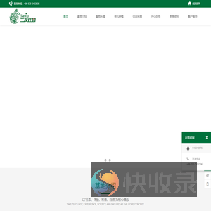 招远市三友果蔬专业种植合作社
